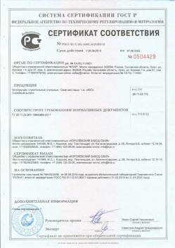2021.10.25 Слободской - Трубы стальные электросварные прямошовные.