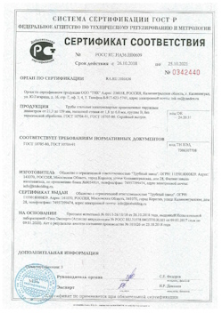 2022.02.09 Слободской - Свая винтовая с оголовком.