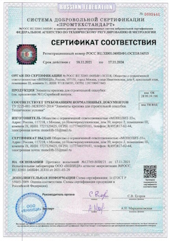 2023.01.24 Слободской - Сваи винтовые, сваи виновые комбинированные.